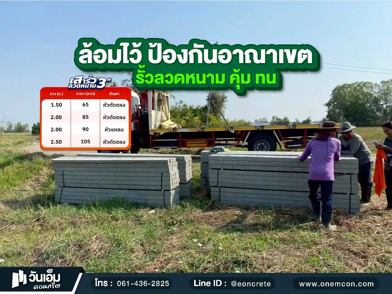 1791450107_ส่งงาน_ชุดล้อมรั้วลวดหนาม_ต.ยางชุมน้อย อ.ยางชุมน้อย จ.ศรีสะเกษ-1.webp